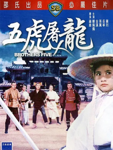 美景之屋